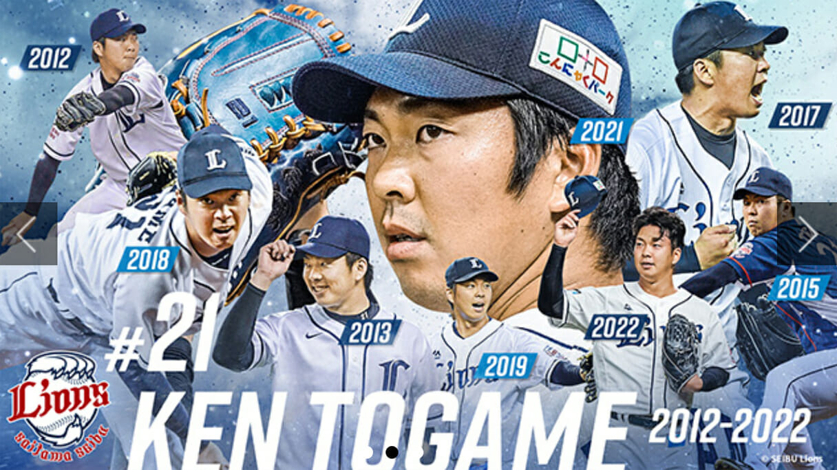 また12球団最多記録を更新 西武ライオンズの主力が次々とfa流出するシンプルな理由 日刊サイゾー