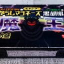 コンビニ先行発売、ペヤングから超大盛「魔王」登場…くすぐられる冒険心、2品をレビュー！