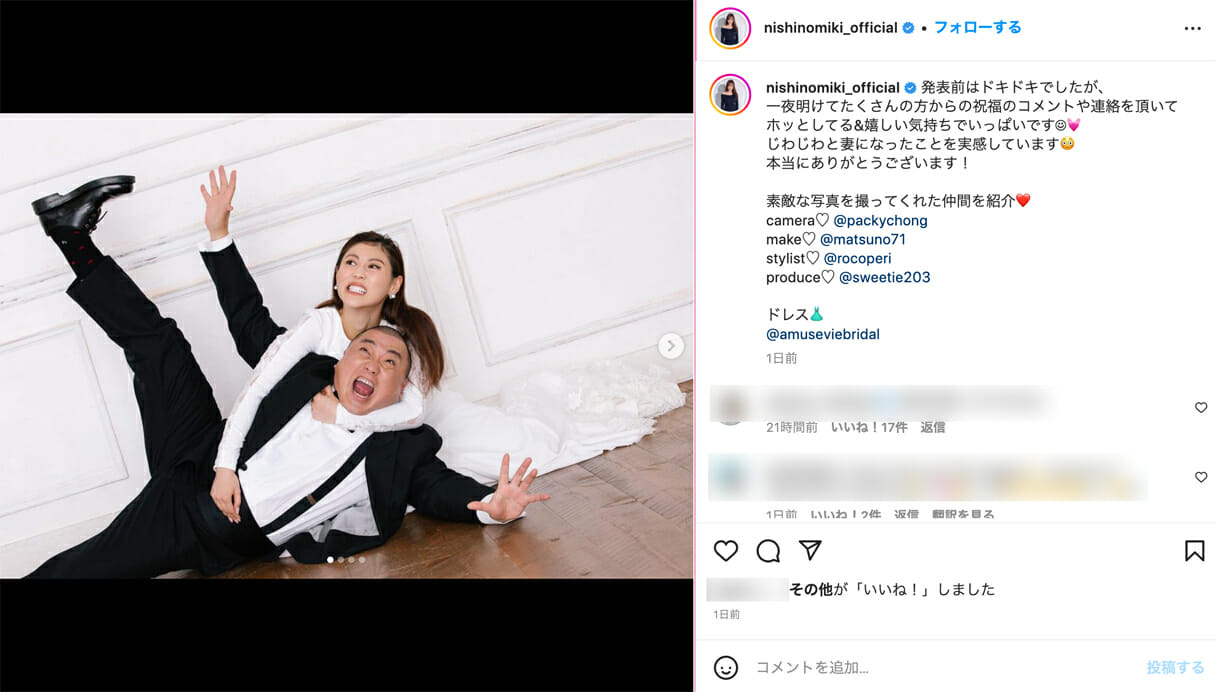 山本圭壱、西野未姫は31歳婚！ 今年の「いい夫婦の日」7組カップル大集合!!の画像1