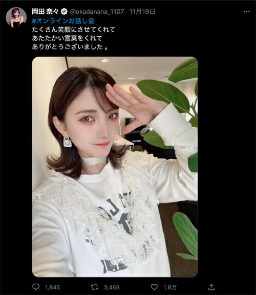 ファンはズッコケ!? AKB48岡田奈々が「マジメすぎて謝罪した」過去の騒動の画像1