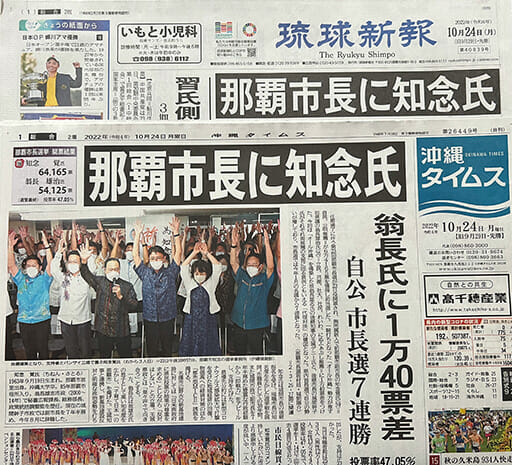 菅前首相がジワリと存在感を増す… 那覇市長選での自公候補勝利に大きく貢献の画像1