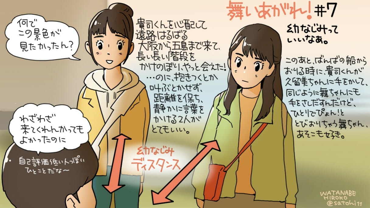 『舞いあがれ！』それぞれの親子のかたちを描き、子どもたちは新たなステージへ（第7週）