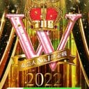 『THE W』のせいで「M-1で女性芸人が不利」の現状…時期カブりはなぜテコ入れされない？