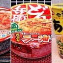 年越しそばは“カップ麺”で！「どん兵衛」「赤いきつねと緑のたぬき」＆「悪魔の贈り物」を全力レビュー