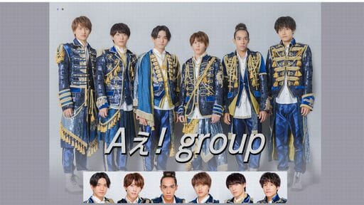 「Aぇ! groupになにやらせてんの？」が佐野晶哉「イチモツ」熱唱で騒ぎにの画像1