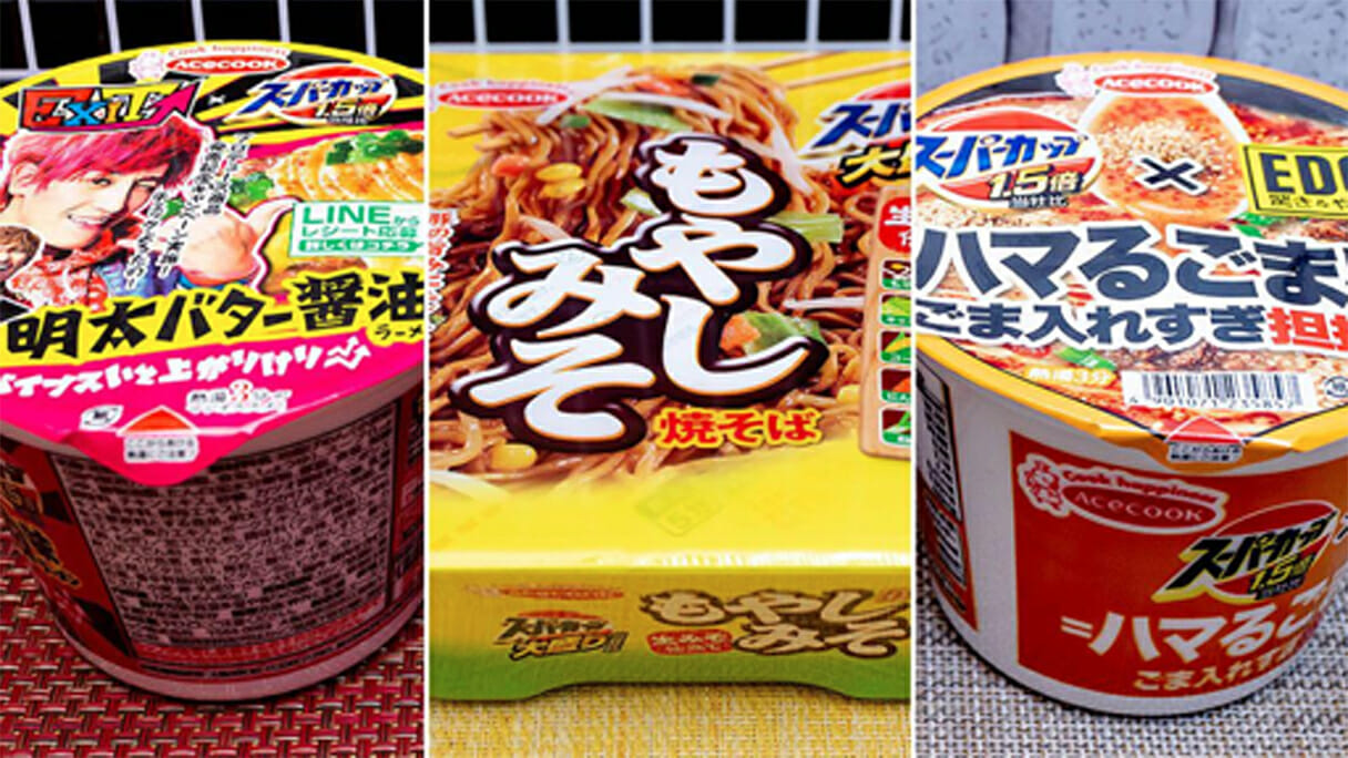 かねちーとりんたろー。がカップ麺に!?「スーパーカップ」変わり種5品徹底批評