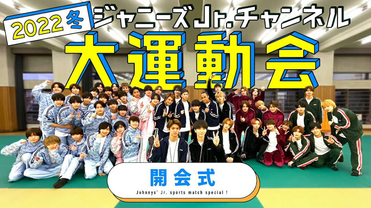 ジャニーズJr.の超豪華大運動会、IMPACTorsは不参加も…滝沢秀明の手柄を横取り？の画像1