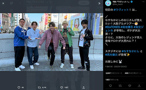 SixTONESの髙地、バラエティ界から愛されるストイックなボケ力の画像1