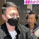 宮迫博之・牛宮城の今… “当日も週末も予約可”な現状より深刻なコト