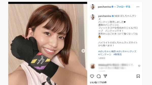 美人格闘家・ぱんちゃん璃奈、「レアな成功例」が「詐欺で逮捕」転落の背景の画像