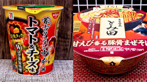 セブンイレブンが誇る「蒙古タンメン中本」&「とみ田」カップ麺、飛び道具入りの新味を実食!の画像1