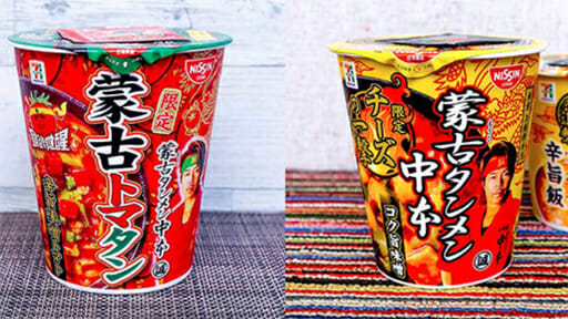 セブンイレブンが誇る「蒙古タンメン中本」&「とみ田」カップ麺、飛び道具入りの新味を実食!の画像4