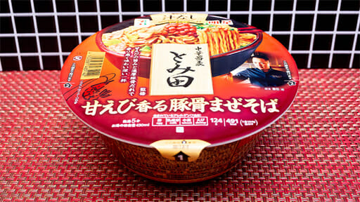 セブンイレブンが誇る「蒙古タンメン中本」&「とみ田」カップ麺、飛び道具入りの新味を実食!の画像8