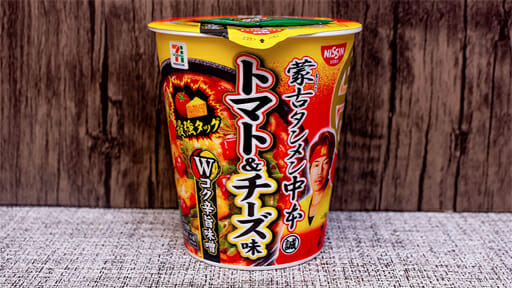 セブンイレブンが誇る「蒙古タンメン中本」&「とみ田」カップ麺、飛び道具入りの新味を実食!の画像3