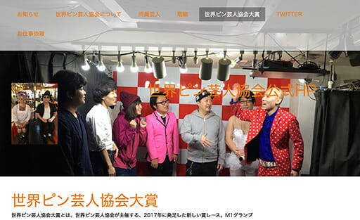 M-1と真逆？ 地下芸人が高円寺に集う「日本一小さいお笑い賞レース」のヤバい実態の画像1