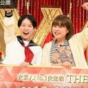 女性芸人が増え続ける要因？女芸人No.1決定戦「THE W」から目が離せない理由