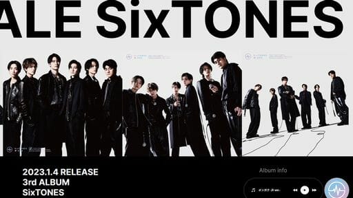 SixTONES、“体型肥大化”写真に批判噴出　過去には田中樹が「まじで無理」発言も…の画像