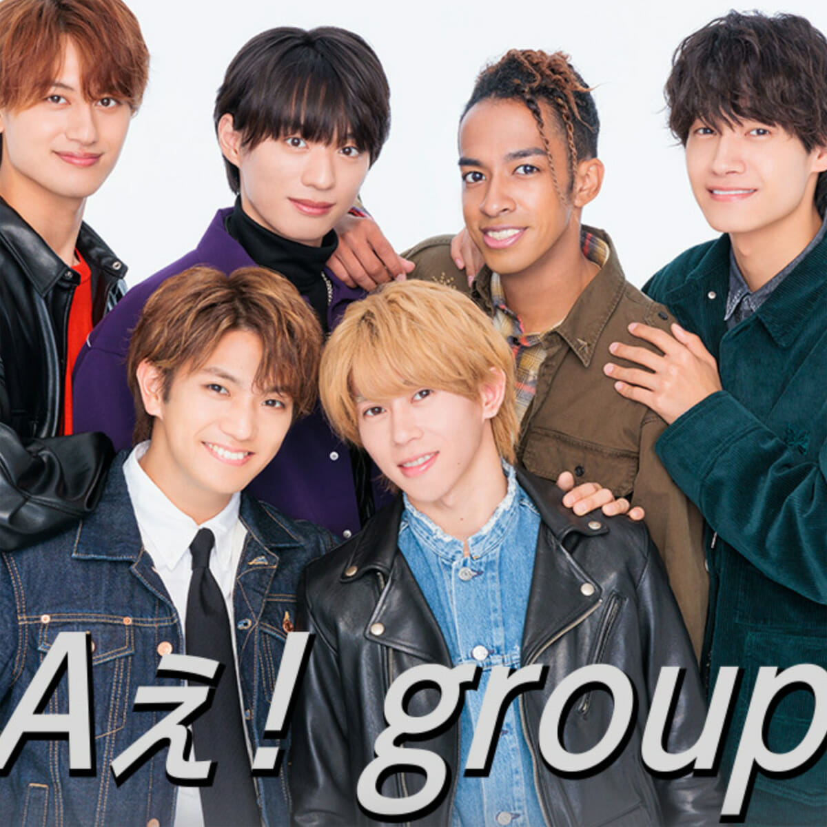 Aぇ! groupはブレイク間近！ ジャニーズの“干され”のほうが人気出やすい逆転法則