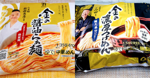 セブンイレブンで「飯田商店」と「とみ田」が冷凍麺に! 500円の価格も強気な商品の味はいかにの画像1