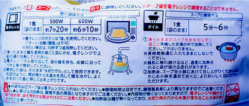セブンイレブンで「飯田商店」と「とみ田」が冷凍麺に! 500円の価格も強気な商品の味はいかにの画像8