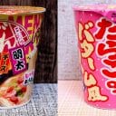 「どん兵衛」と「赤いきつね」が連携!?　創作うどん「たらこ」「クリーム」を食べ比べ