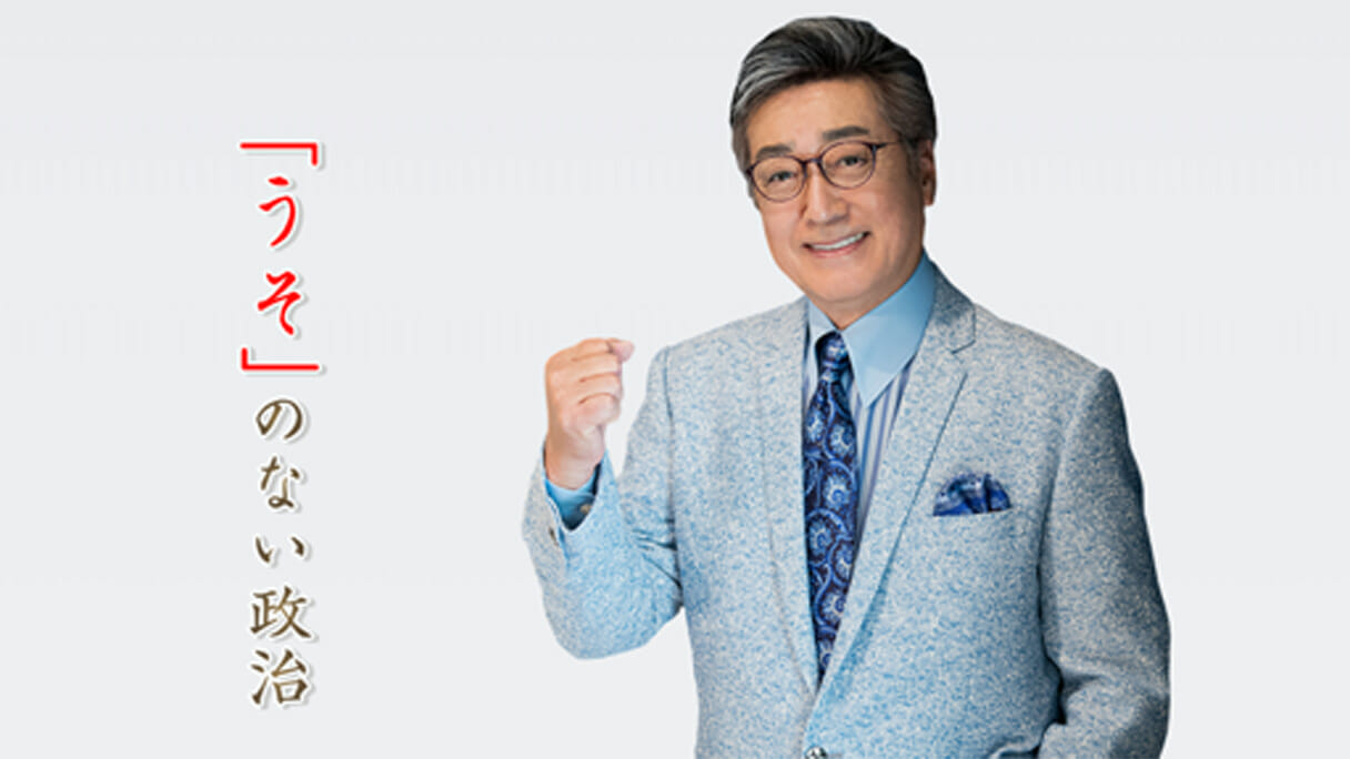 中条きよし「年金いらないから750万払わない」無知すぎた詭弁、ほかスクープ15本