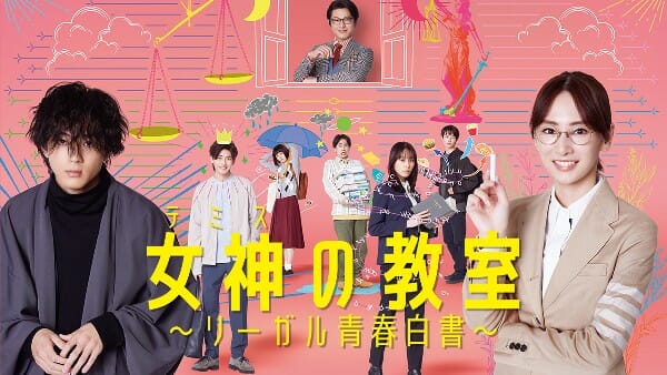 フジテレビ月9『女神の教室』が大低迷…頼みの綱はガッキーも出演決定の『教場0』？の画像