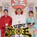 『座王 新春SP』で最高に輝いたアルピー平子、「平子り」を超えてバチバチ勝負