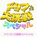 ドリフのコントは後継者がいない？志村けん「ひとみばあさん」に見る“狭間の演技”