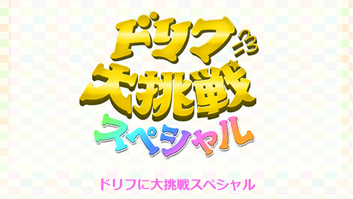 ドリフのコントは後継者がいない？志村けん「ひとみばあさん」に見る“狭間の演技”