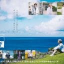 『Dr.コトー診療所』は医師の自己犠牲賛美のスポ根映画？不誠実極まりない結末