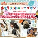 日光さる軍団の“過剰なしつけ”騒動はお笑い界のコンプラ重視と同じ流れか？