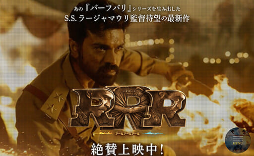 『RRR』躊躇してしまう上映時間3時間も、タイパコスパが超ナートゥ！の画像1