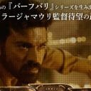 『RRR』躊躇してしまう上映時間3時間も、タイパコスパが超ナートゥ！