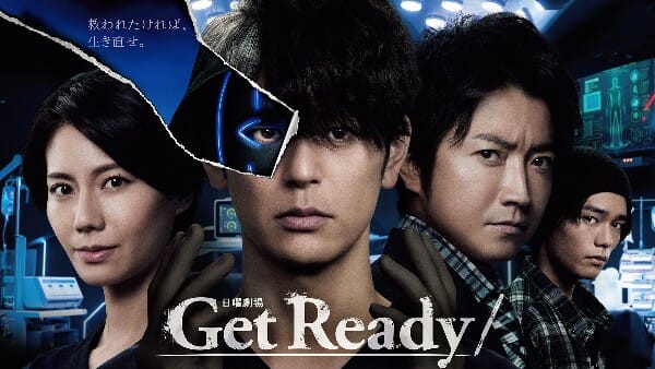 妻夫木聡の日曜劇場は鬼門？ 『Get Ready!』不評…「B級」「厨二病感すごい」との声もの画像