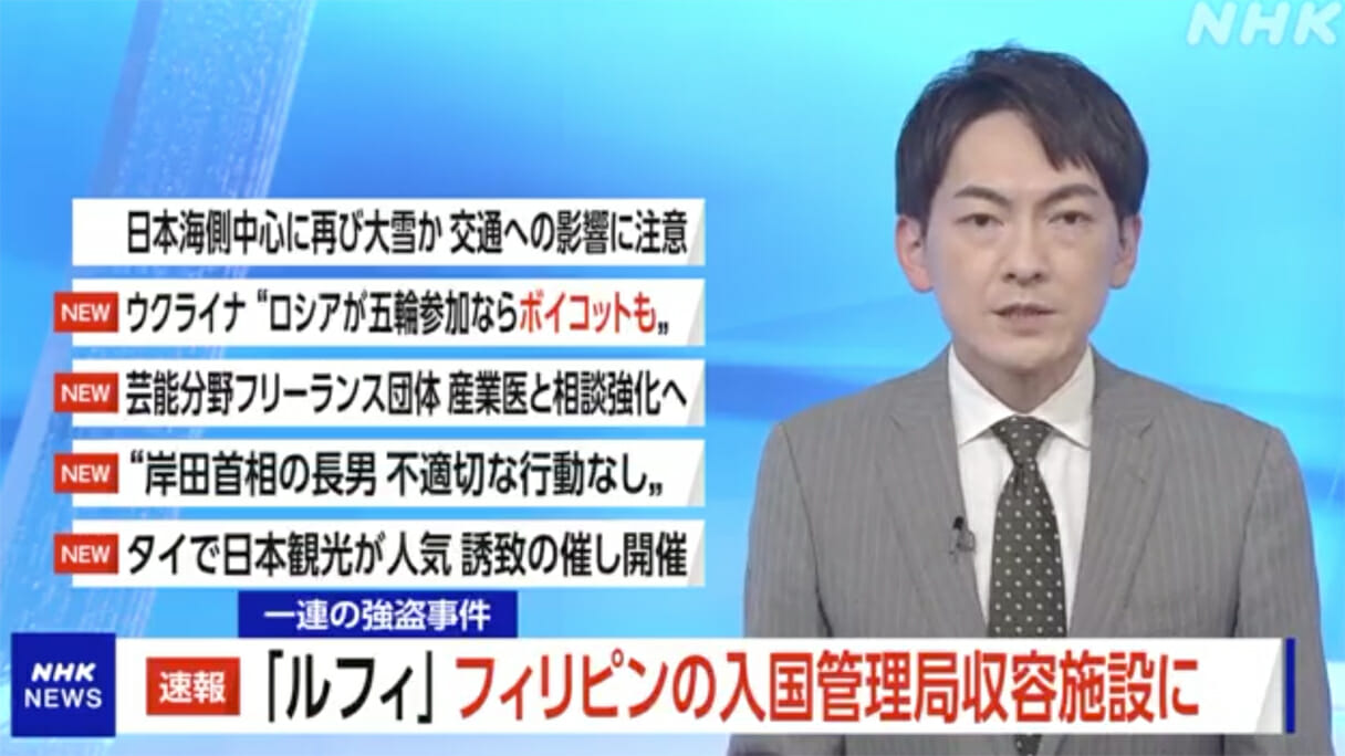 NHKまでも「ルフィ」連呼…『ワンピース』風評被害に対する出版社のホンネ