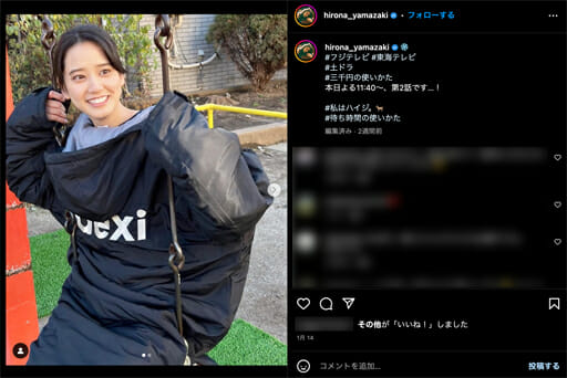 女優・山崎紘菜は第2の日向坂46影山優佳になる予感!?の画像1