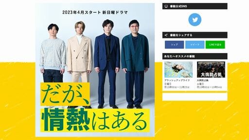 King & Princeに高橋海人＆永瀬廉が残る理由判明!? 連ドラが交互の画像1