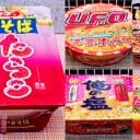 我らが「ペヤングたらこやきそば」は戦乱の世を生き残れるか？ たらこカップ麺5品一気レビュー