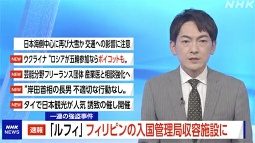 NHKまでも「ルフィ」連呼…『ワンピース』風評被害に対する出版社のホンネの画像1