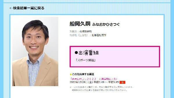 家宅侵入で逮捕のNHKアナ、犯行の背景に「局内で横行」不倫疑惑も浮上の画像