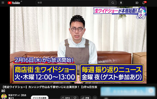 宮迫博之が制作費1,500万ワイドショー始動！ 見どころは「放送事故」？の画像1