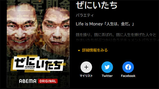 かまいたちのツッコミが絶妙!『ぜにいたち』心霊企画のガチさが生む笑いの画像1