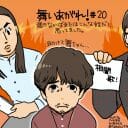 『舞いあがれ！』“推し”の幸せを願って奔走する秋月に自分を重ねる（第20週）