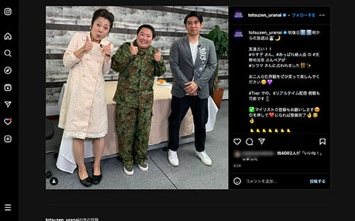 元自衛官芸人やす子、ブラジル人ラッパーと国際結婚⁉の画像1