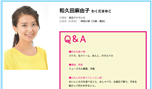 NHKに独立ラッシュか 和久田麻由子アナのスピード復活が引き起こす不協和音の画像1