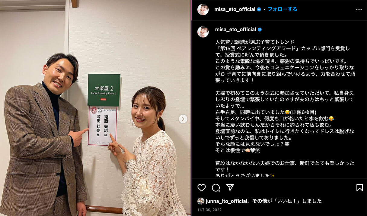 源田壮亮の妻・衛藤美彩が「乃木坂イチの勝ち組」認定された一枚の写真の画像1