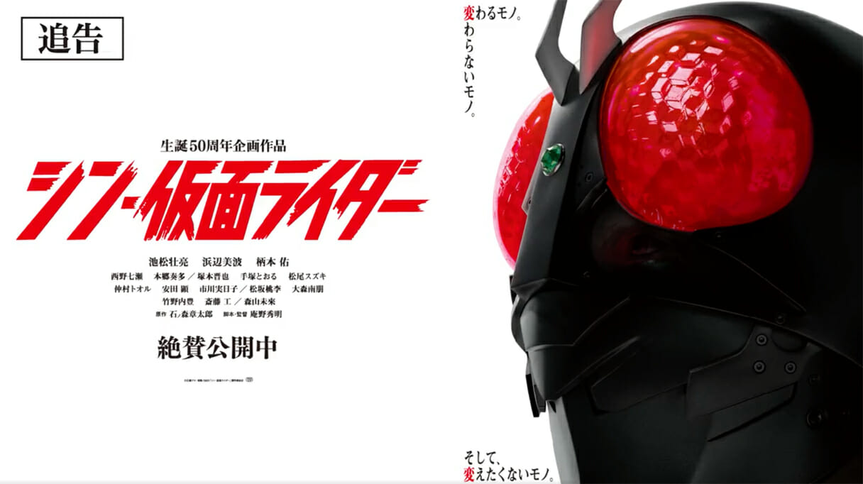 仮面ライダーが一番描くべきテーマをスルーしてしまった『シン・仮面ライダー』の画像1