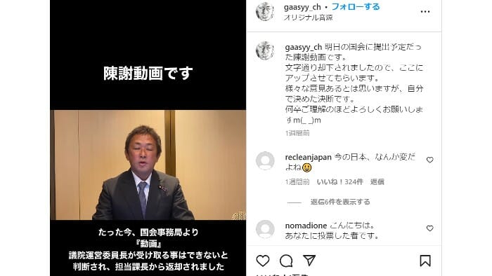 ガーシー元議員、投票してくれた有権者との“公約”果たせず…このままフェードアウト？の画像