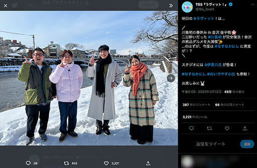 田村真子アナに、麒麟・川島「田村っていう苗字で初めていい人」の画像1